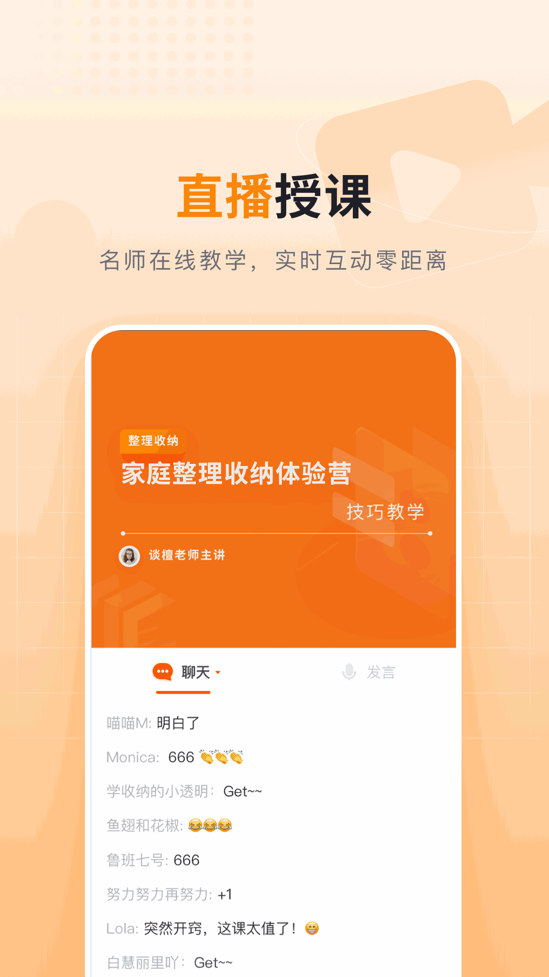 可橙收纳截图4