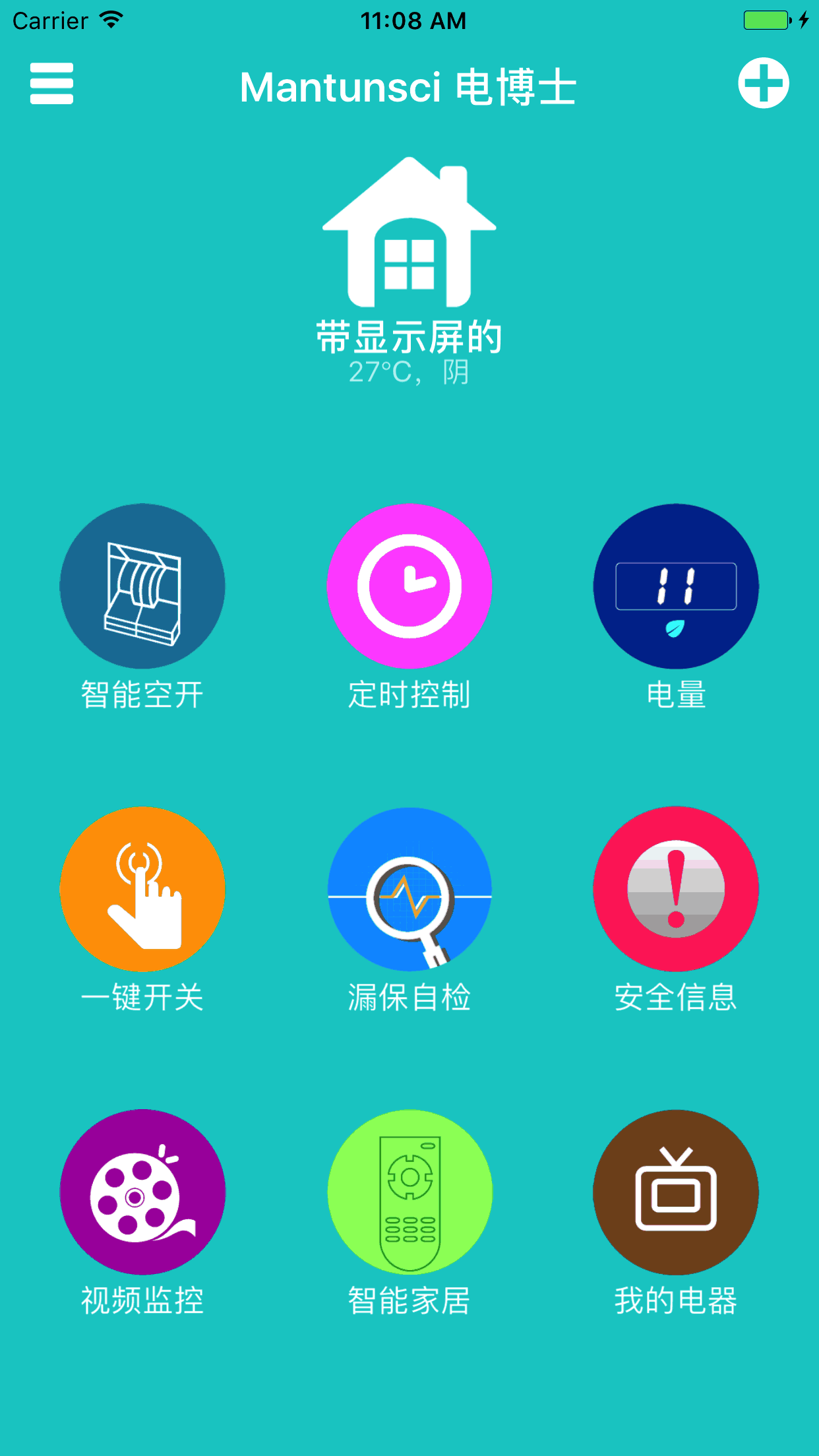 电博士截图1