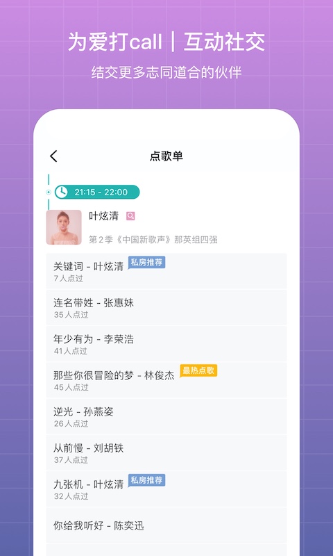 听果音乐截图2