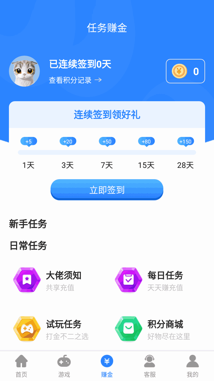 句号游戏盒子截图4