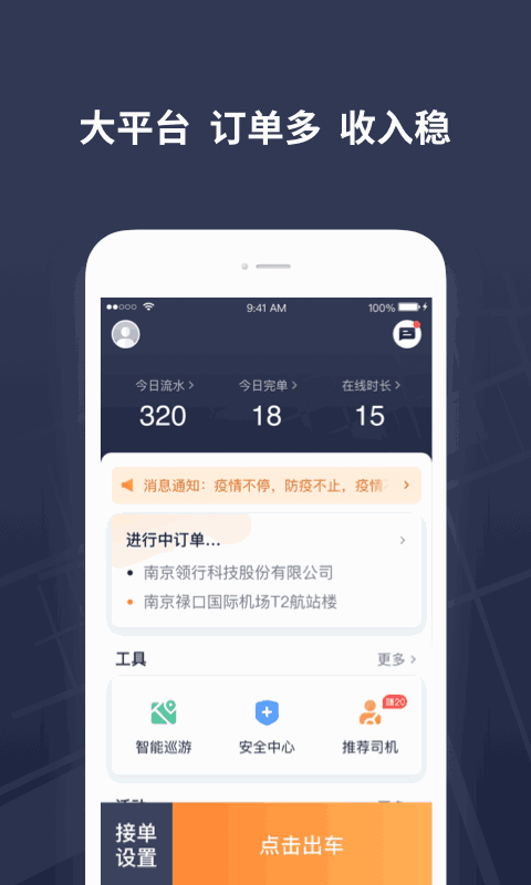 T3出租车司机截图1