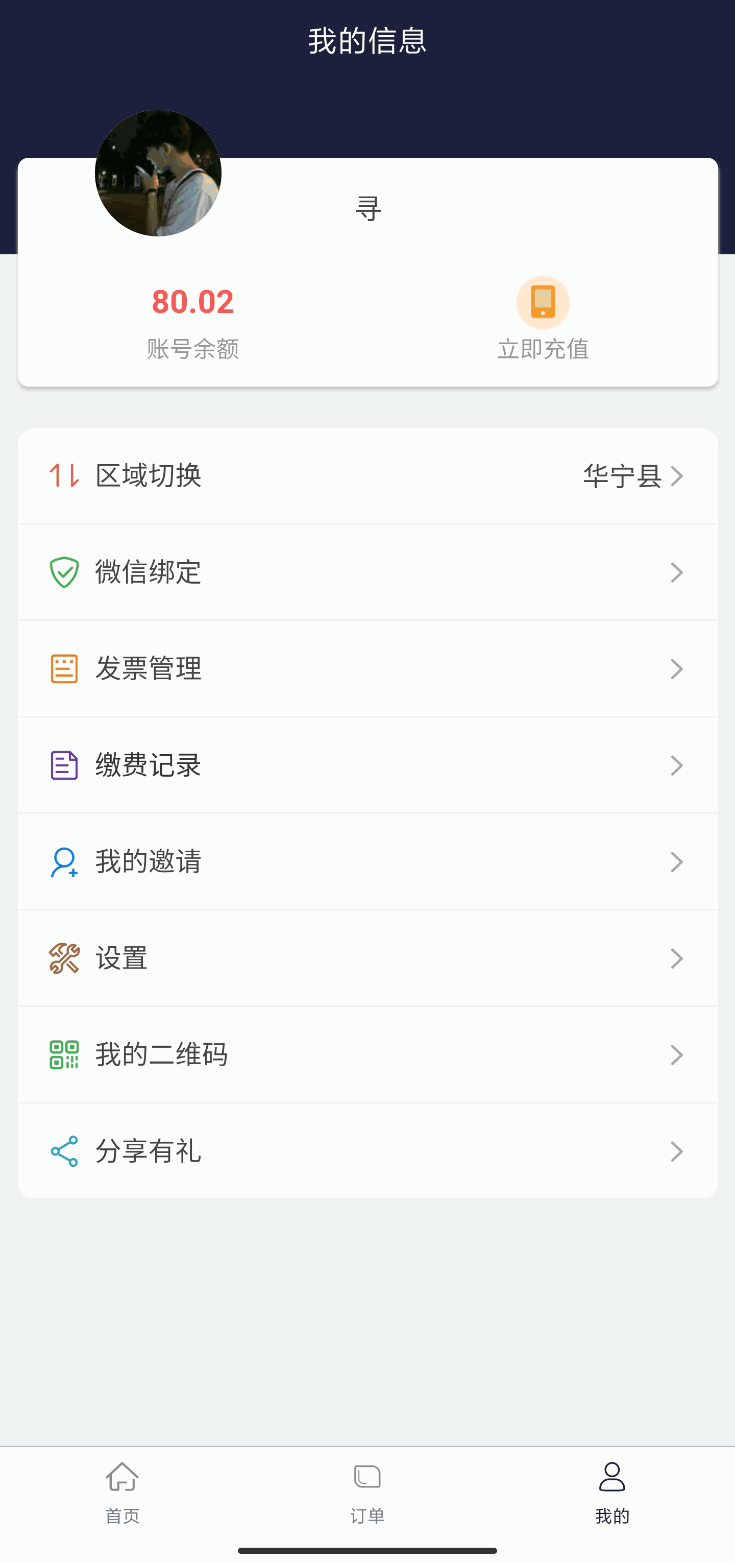 百里停车截图3