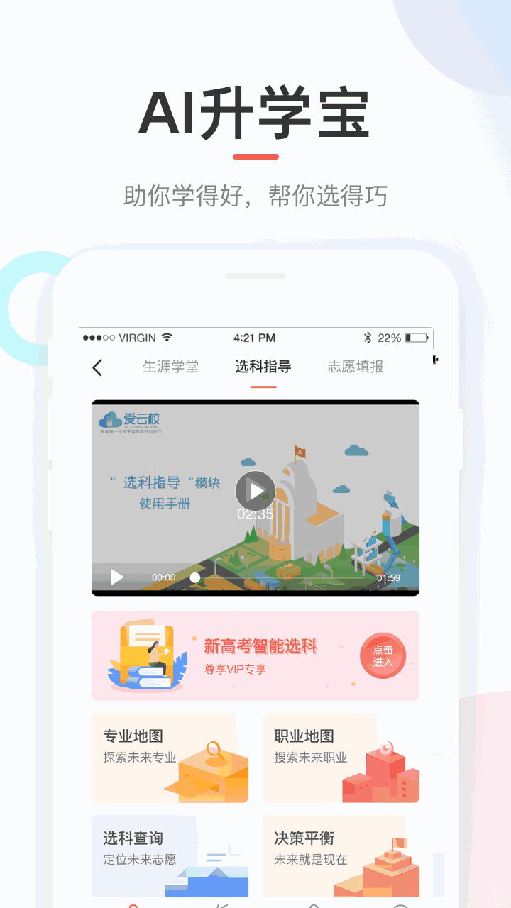 好分数截图4