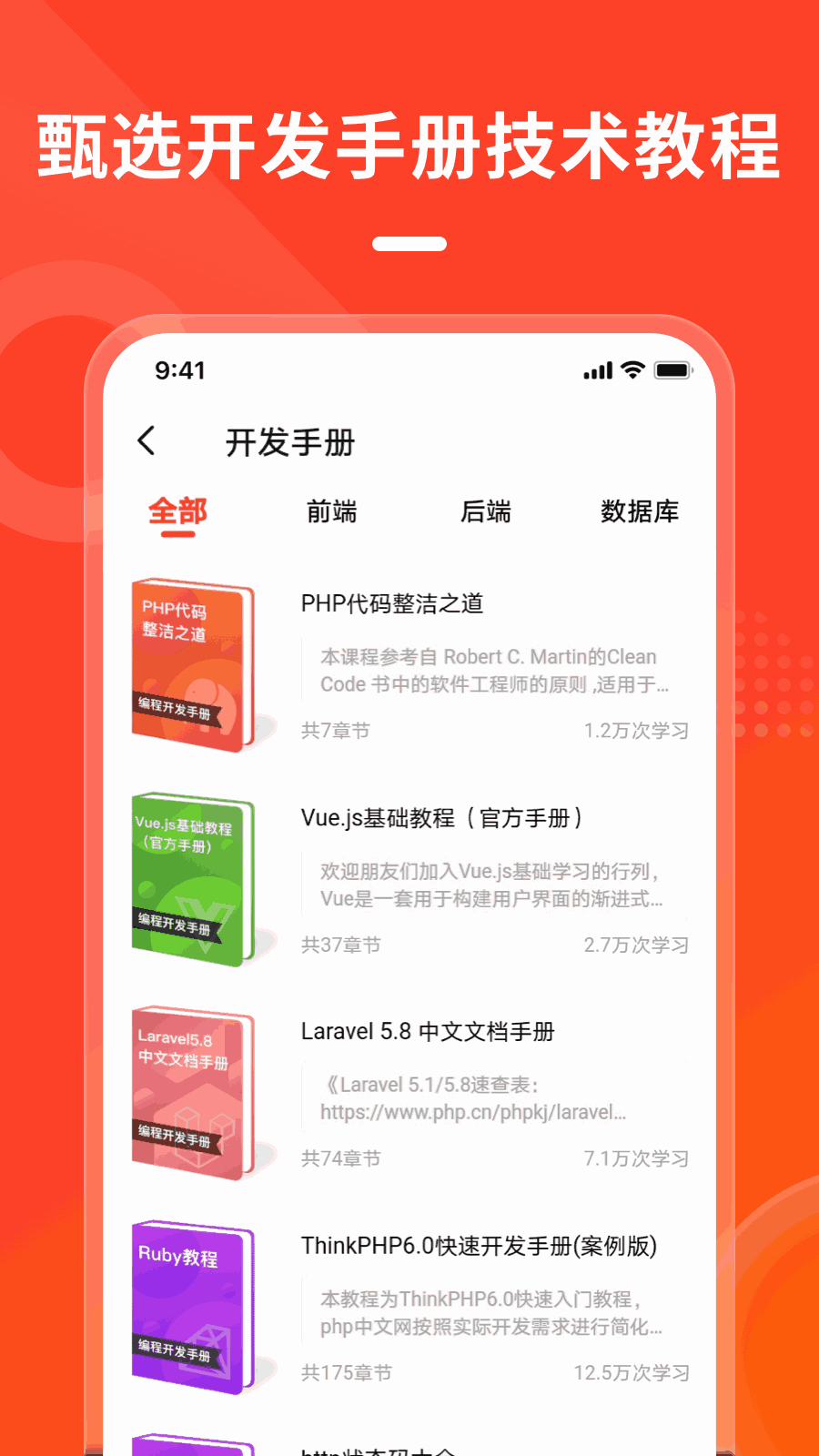 php中文网截图4