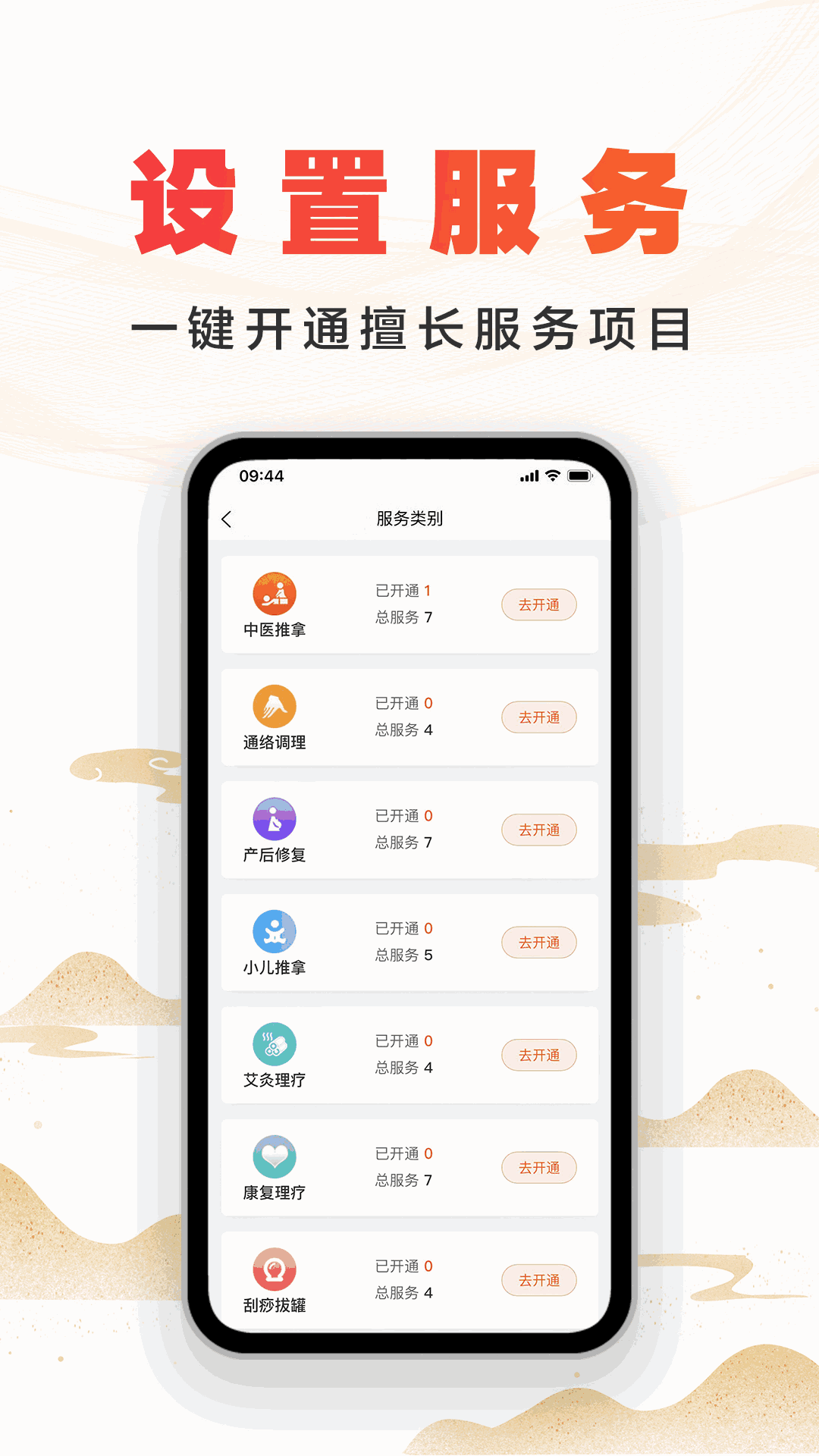 尚约技师端截图2