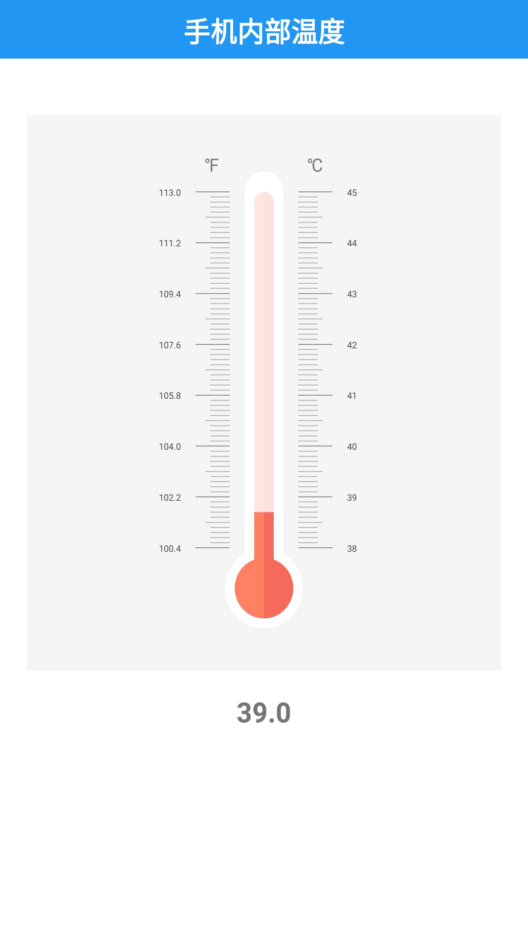 测距仪截图4