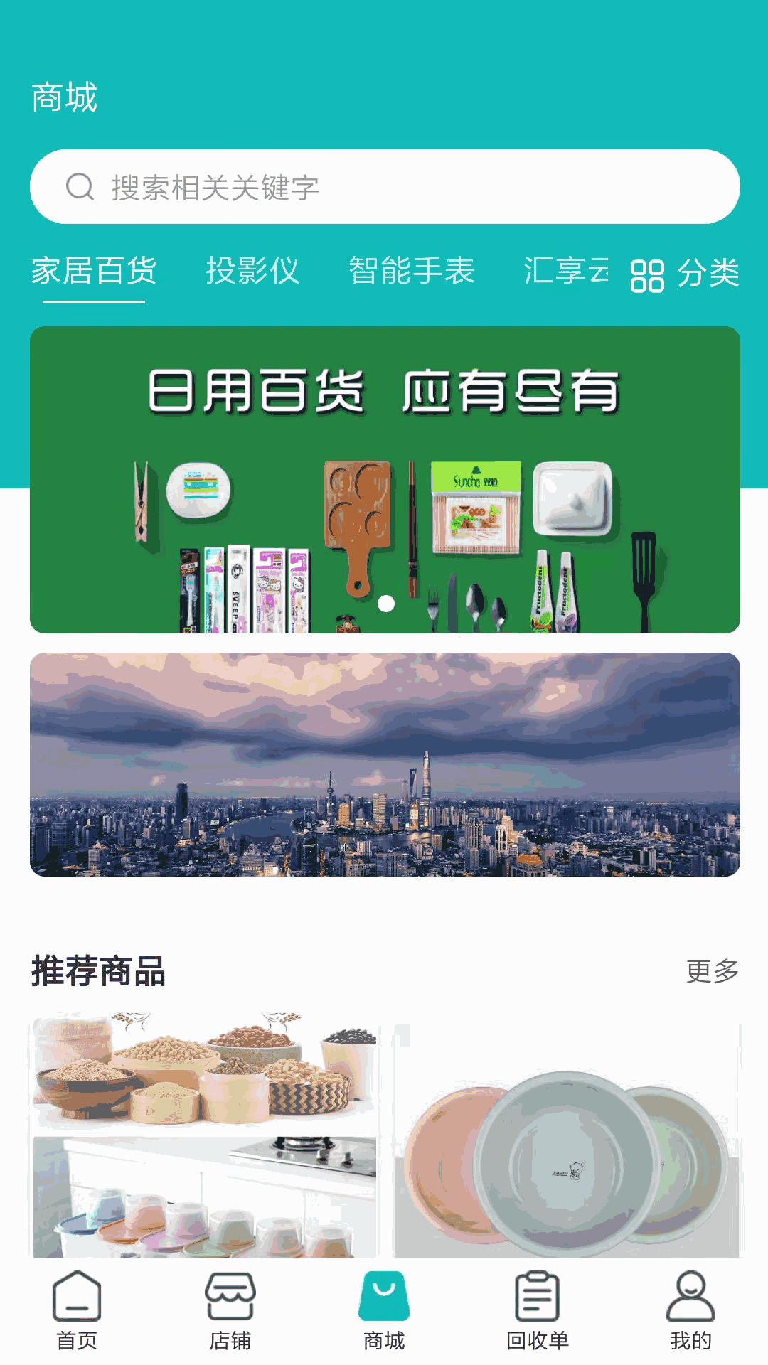 汇用截图2