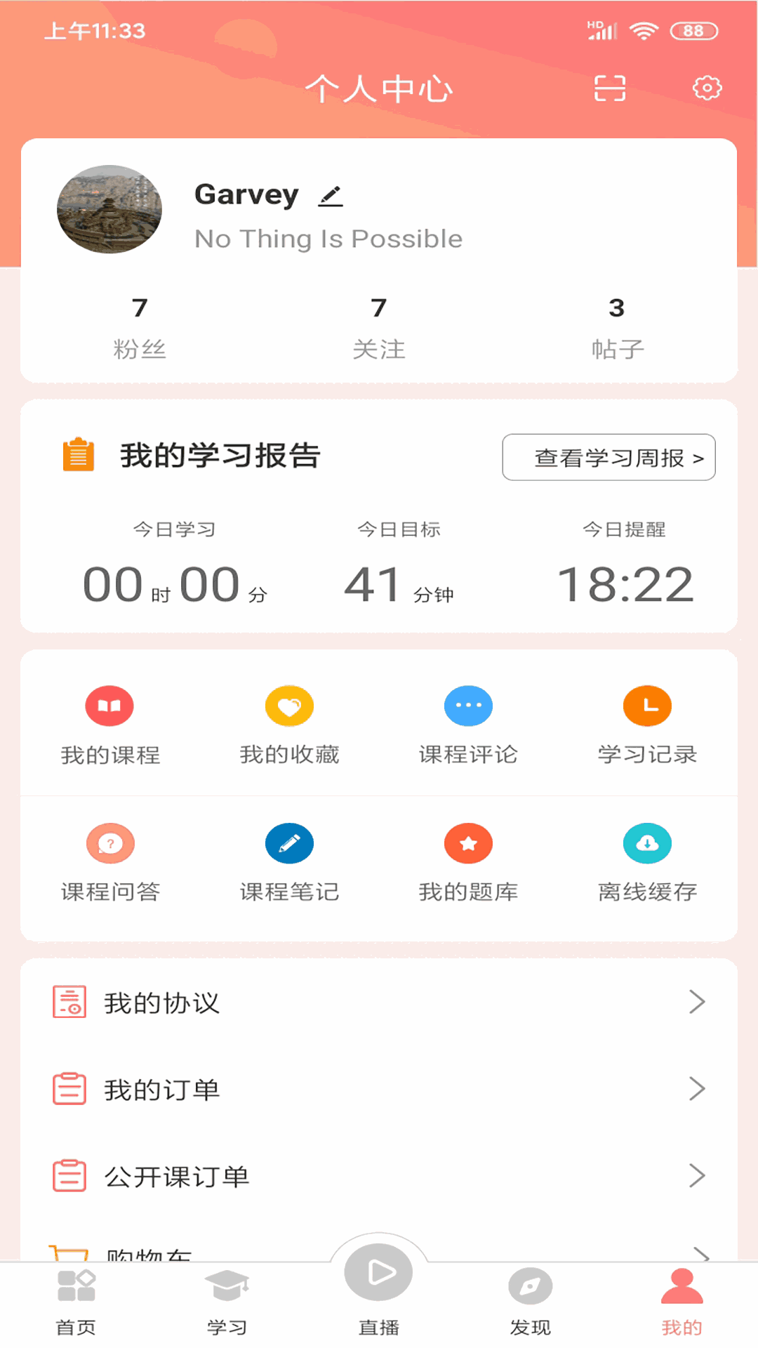 大牛考教师截图3