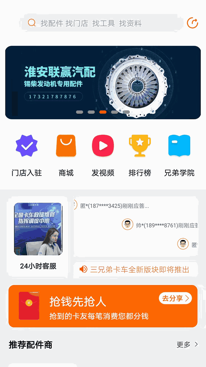 swag在线截图4