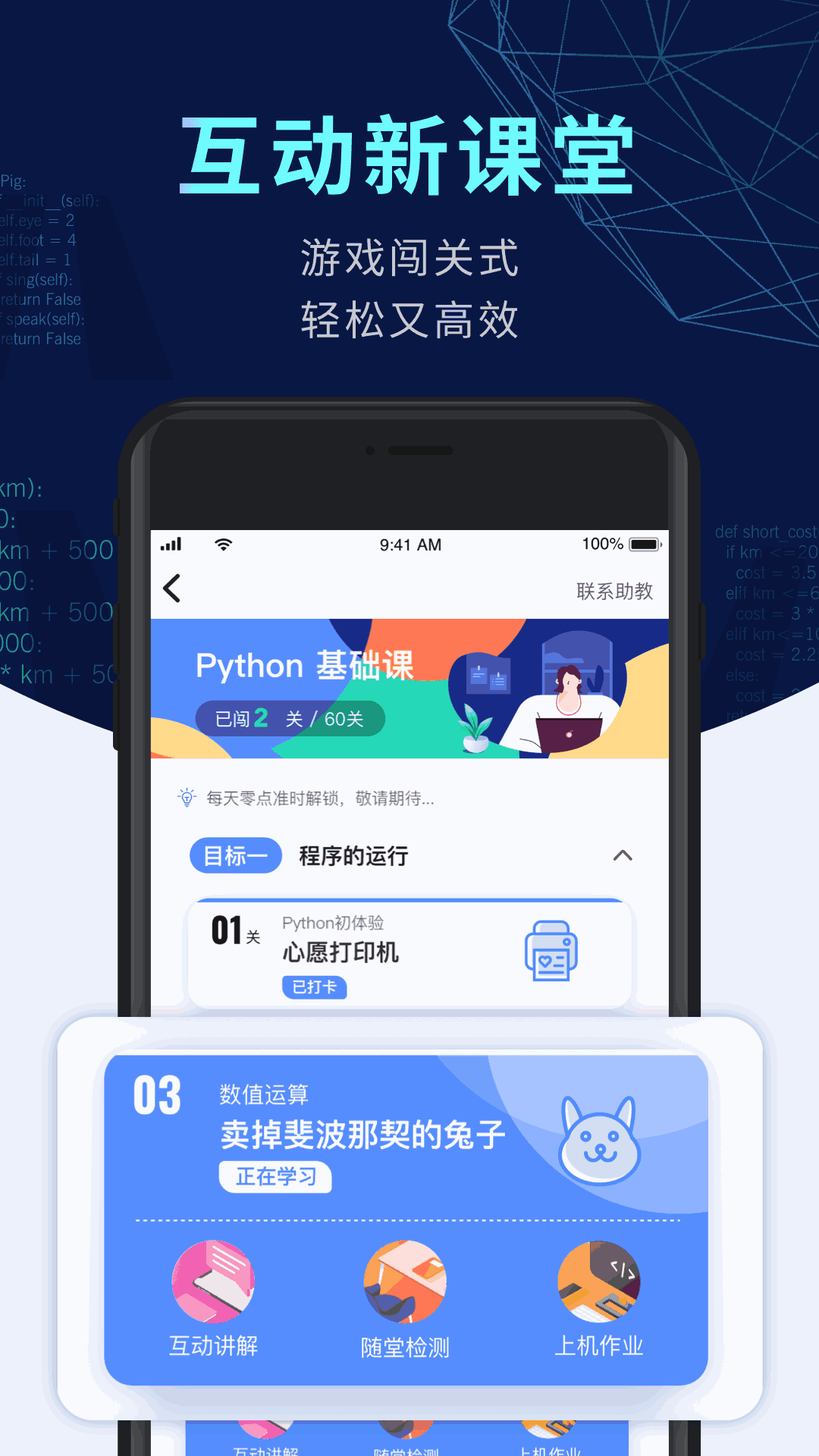 扇贝编程截图2