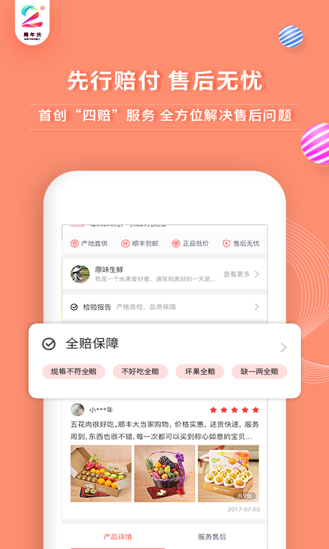 黄页网站推广app天堂截图3