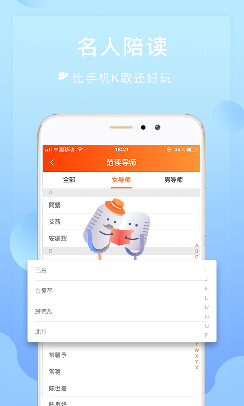 为你诵读截图4