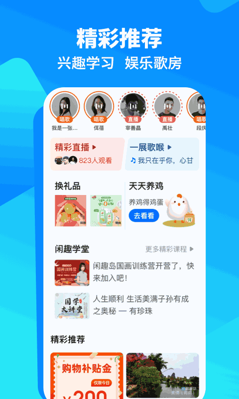 闲趣岛截图3