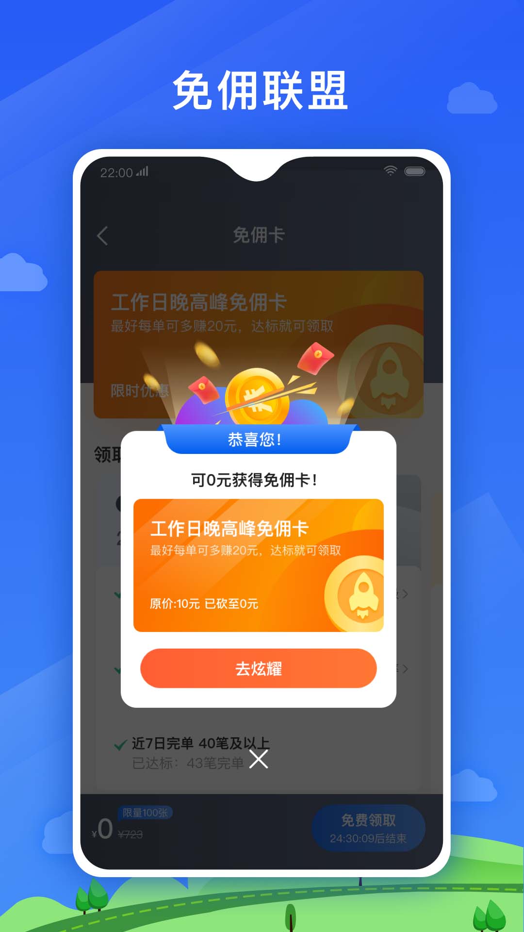 好久来司机端截图2