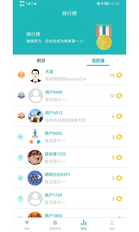 趣压APP截图2