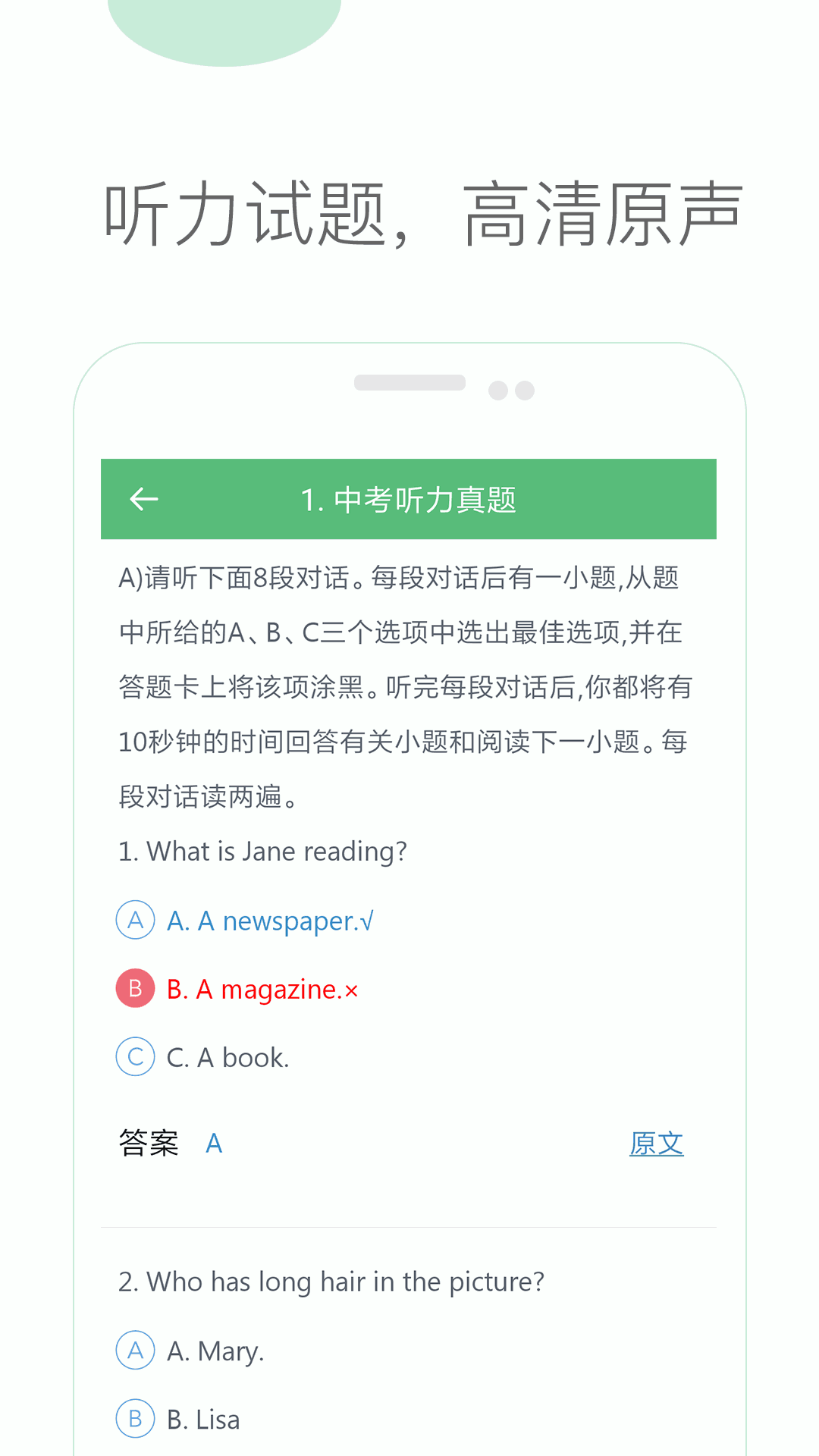 初中英语听力截图4