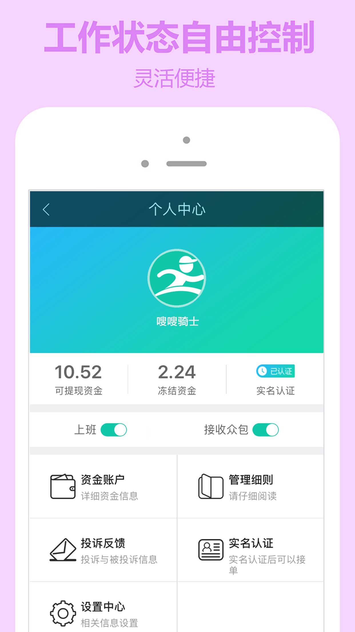 嗖嗖快送截图2