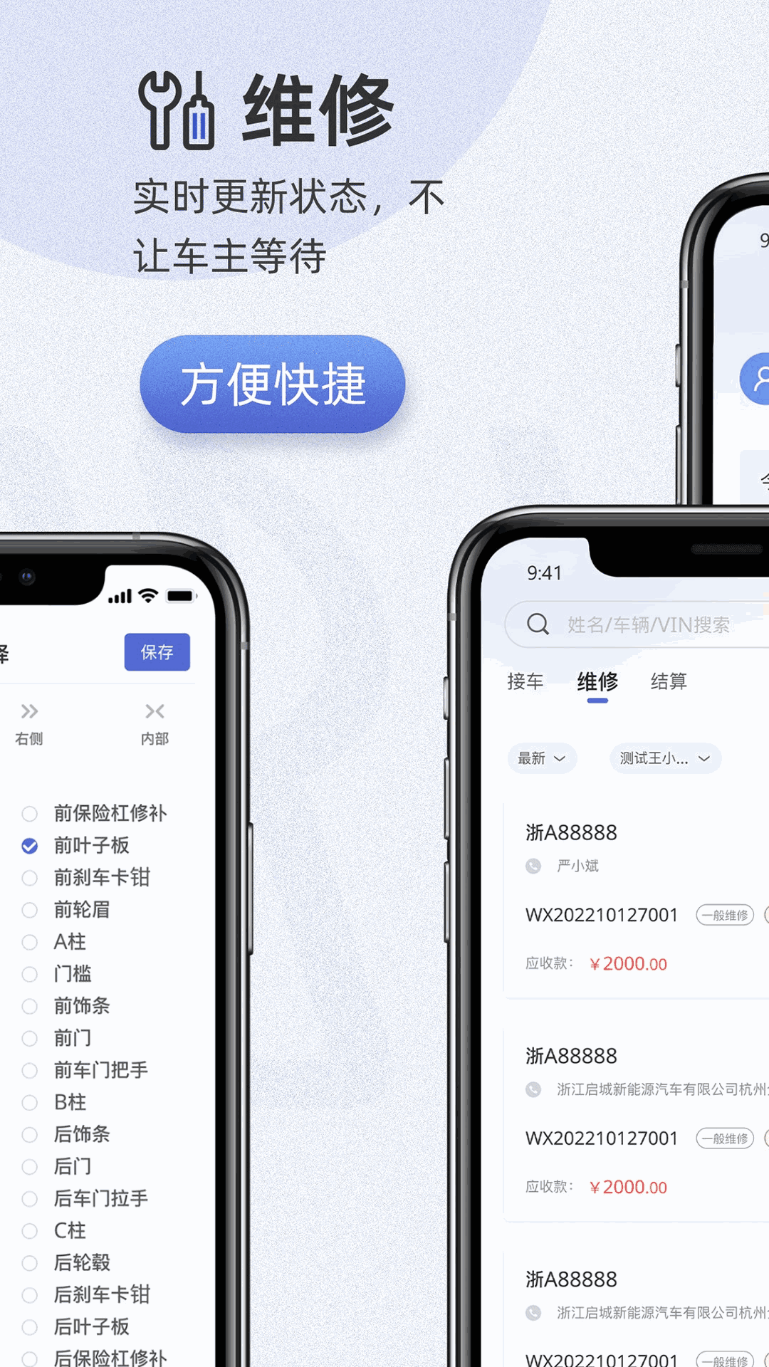 以诺行车管家截图4