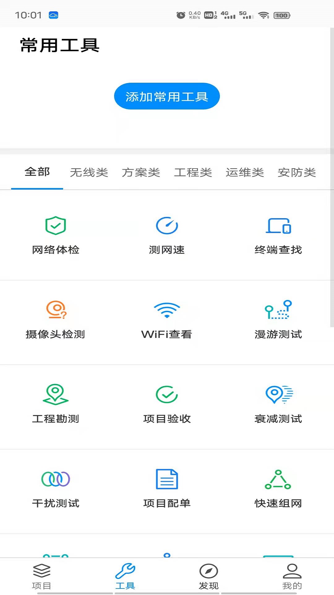 TP-LINK商云截图4