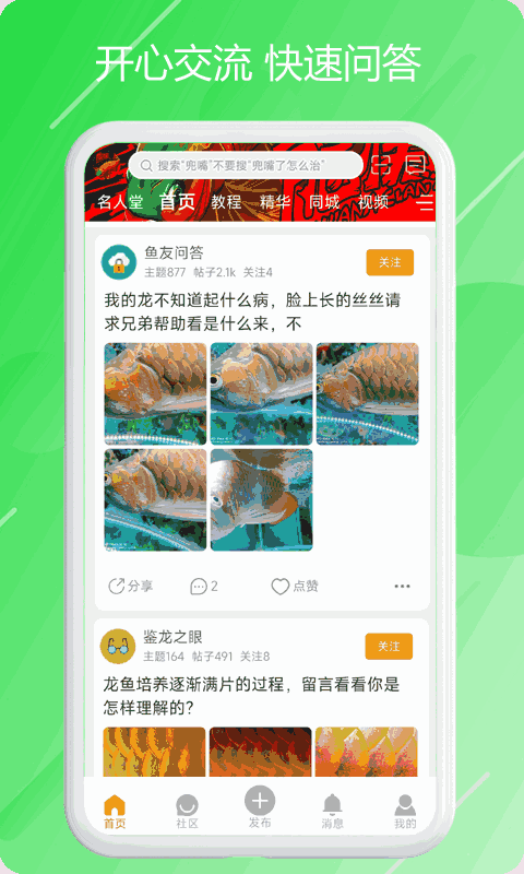 龙族截图1