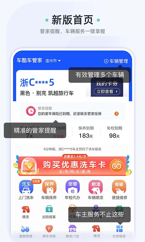 聚集全网最齐全高手状元红截图1