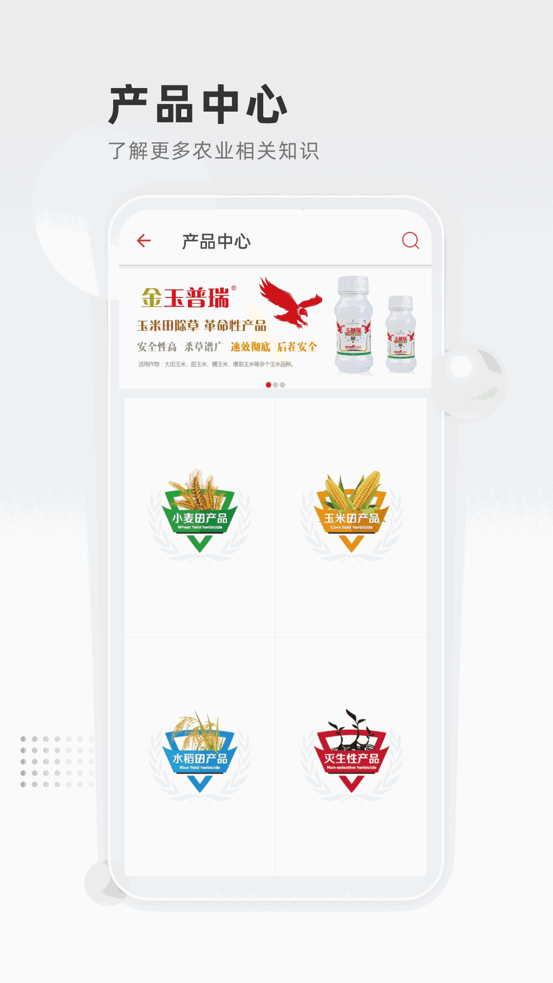 清原农冠截图1