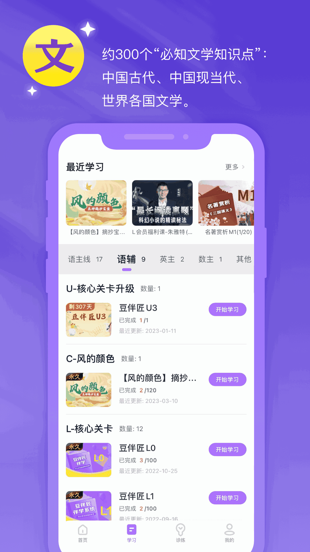 豆伴匠截图3