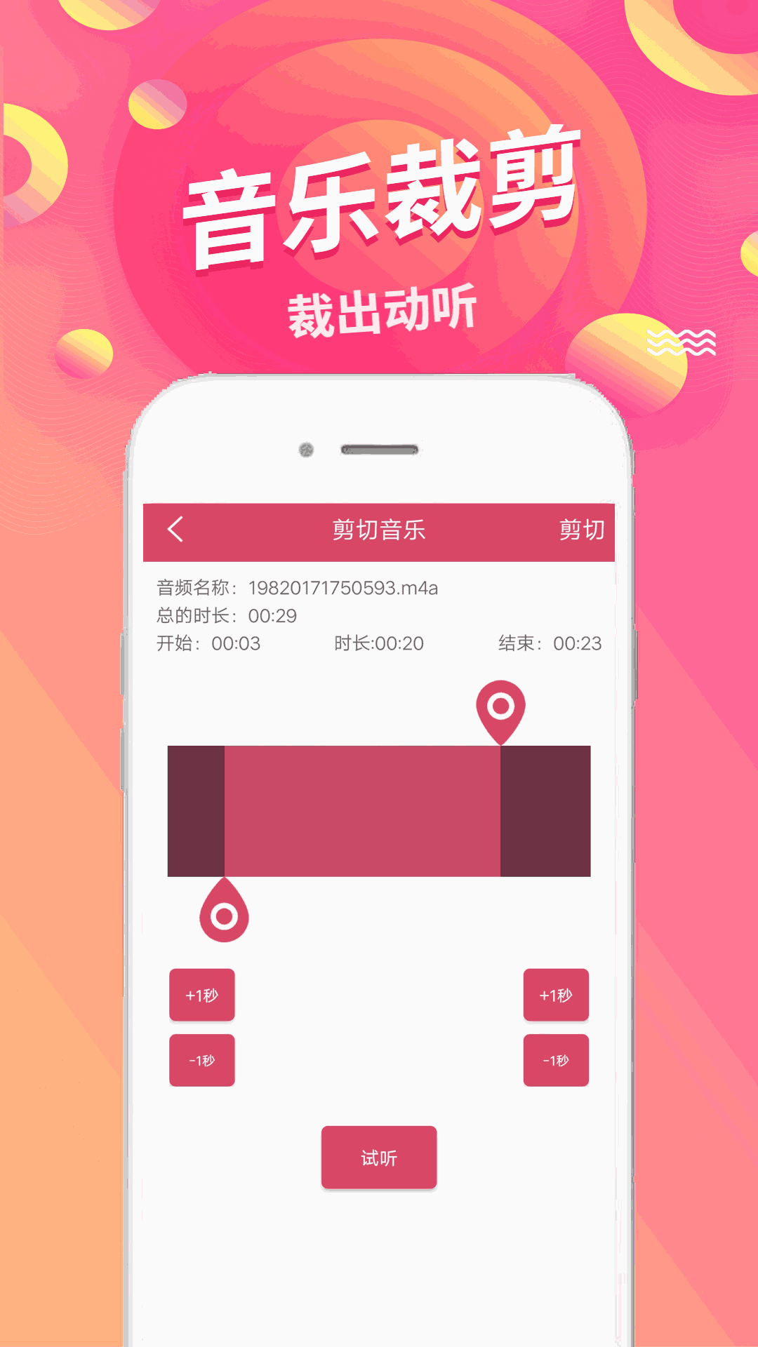 语音倒放挑战截图3