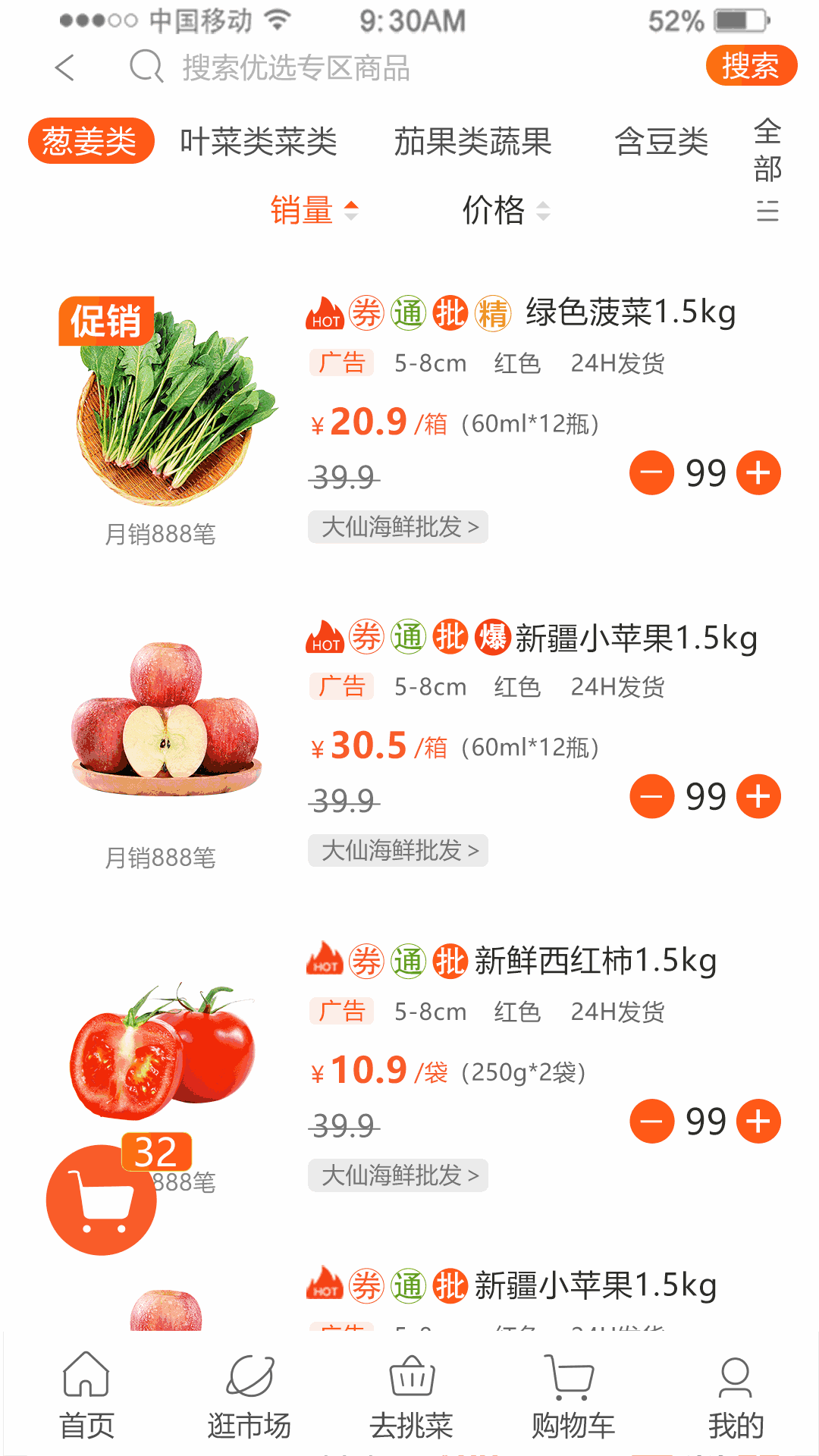 优大集截图3