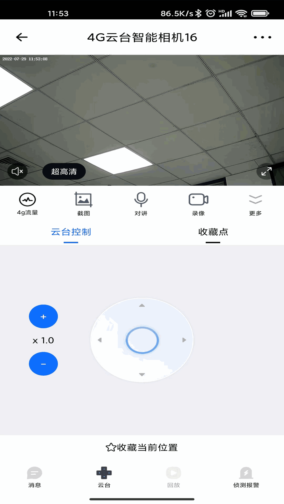 爱看云截图1