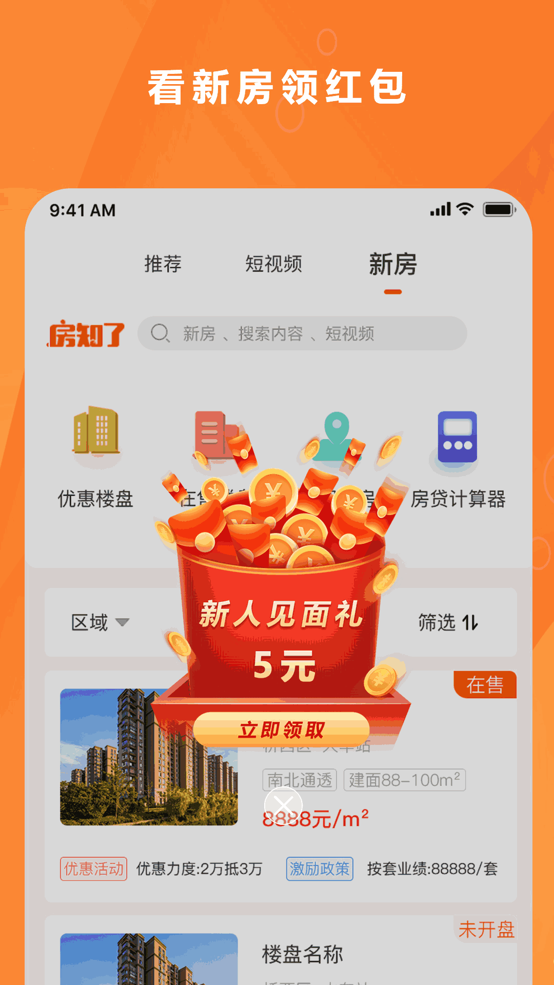 房知了截图4