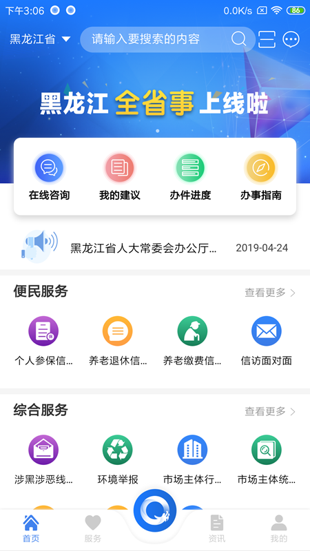 激情综合五月截图1