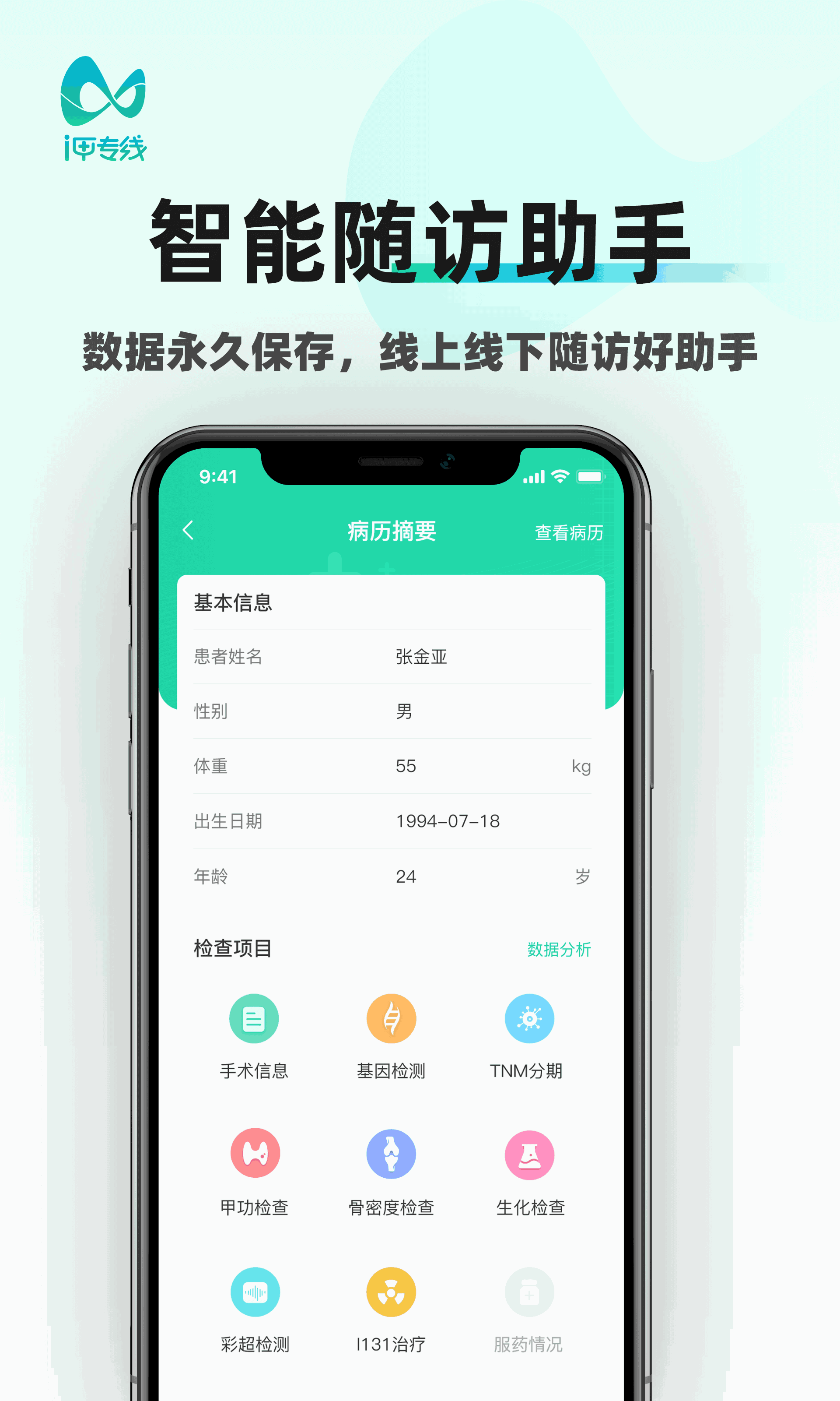 i甲专线截图4