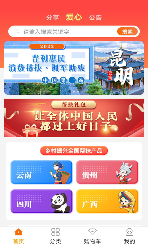 普利惠民截图1