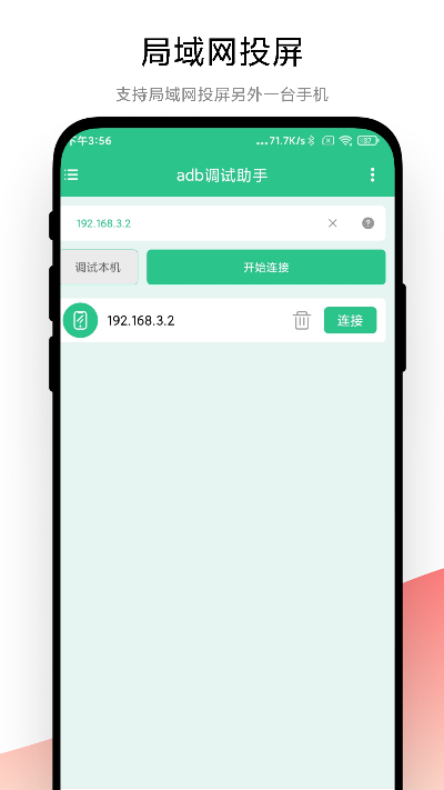 一码会员料骗局截图2