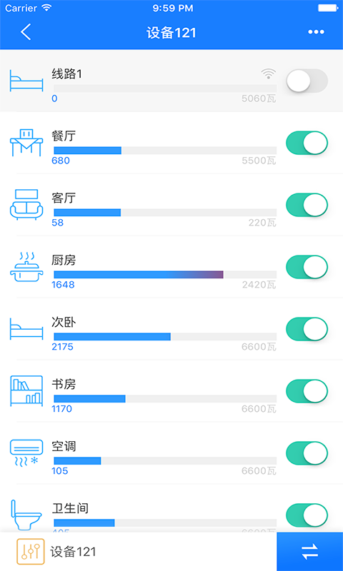 掌上用电截图2