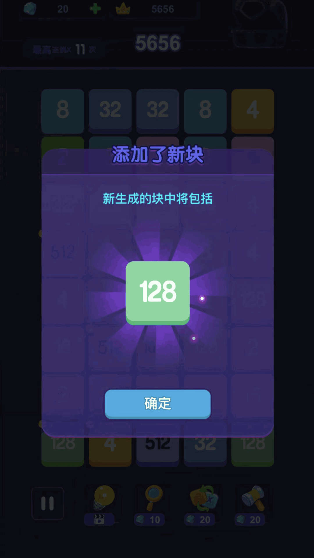 闯关2248截图3