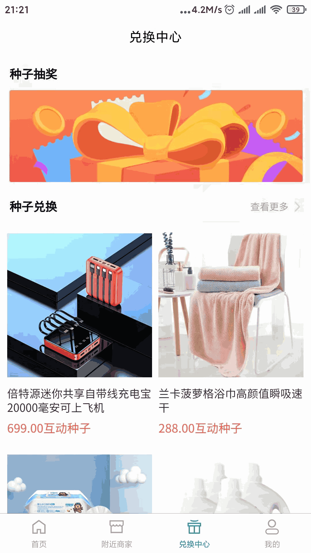 青芒果BMCN截图2