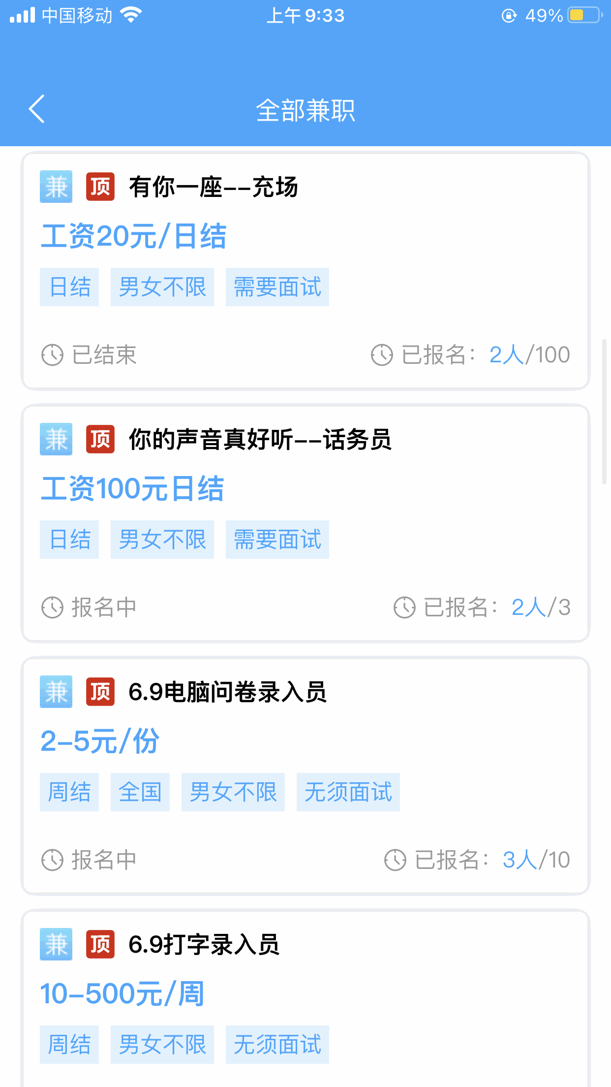 肩并兼截图4