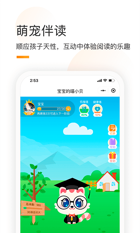 童书通截图4