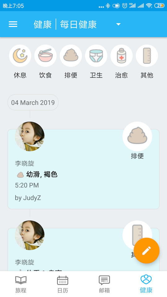 LittleLives家长版截图4