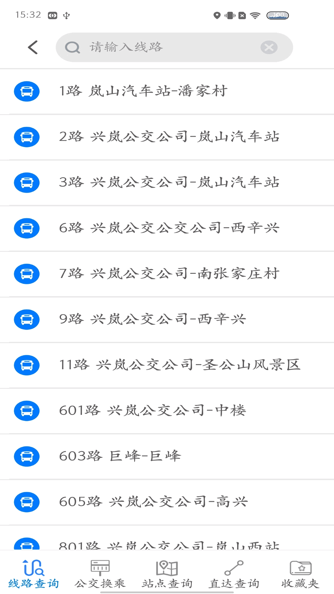 岚山公交截图3