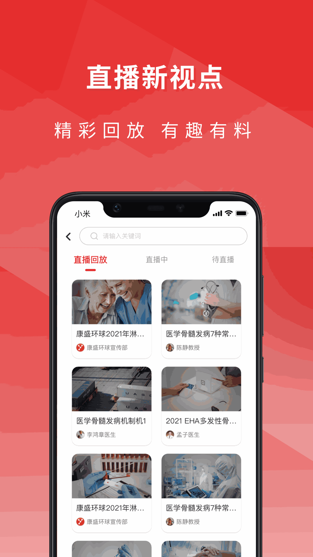 医检助手销售端截图4