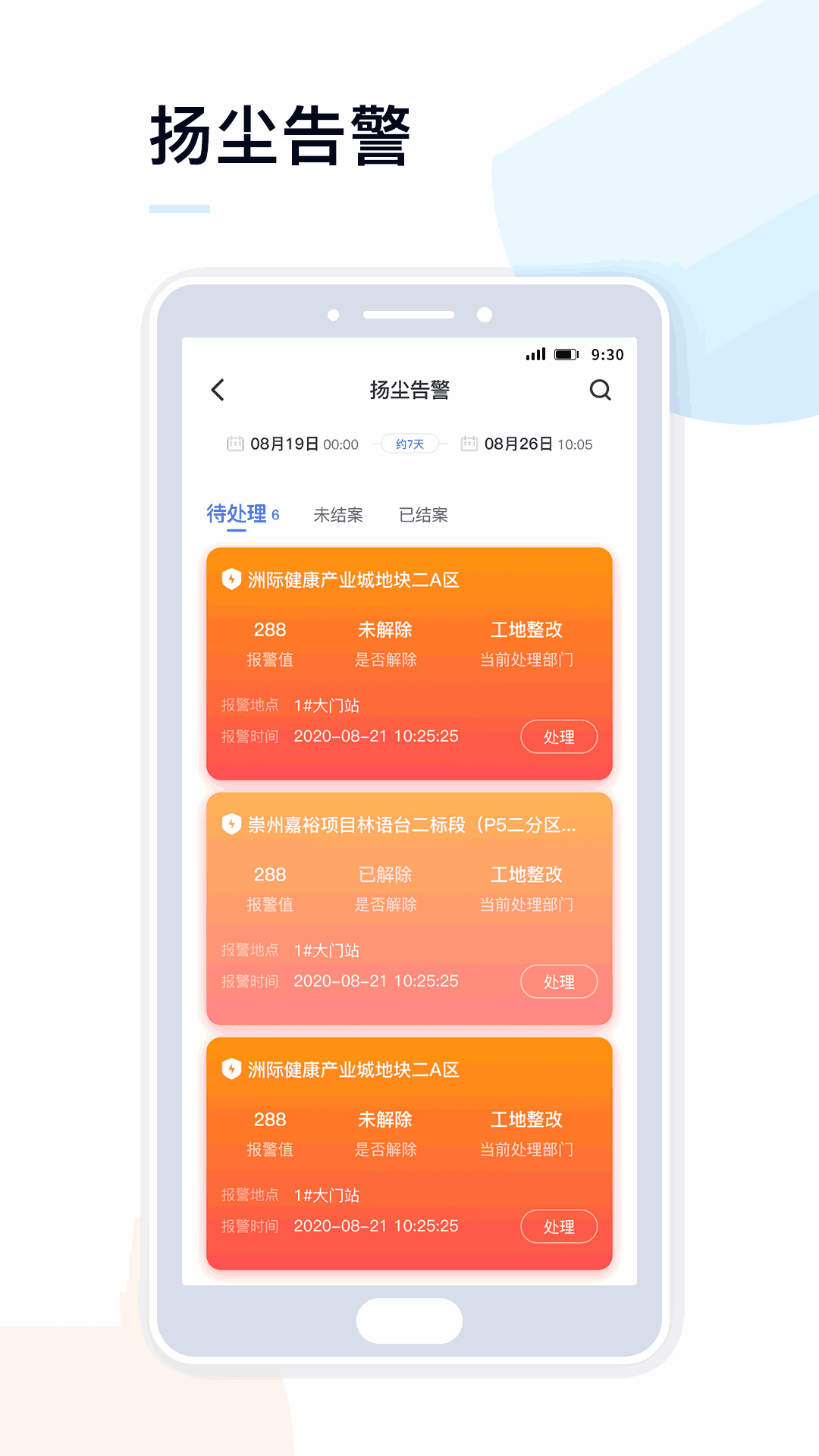 天府蓝截图3