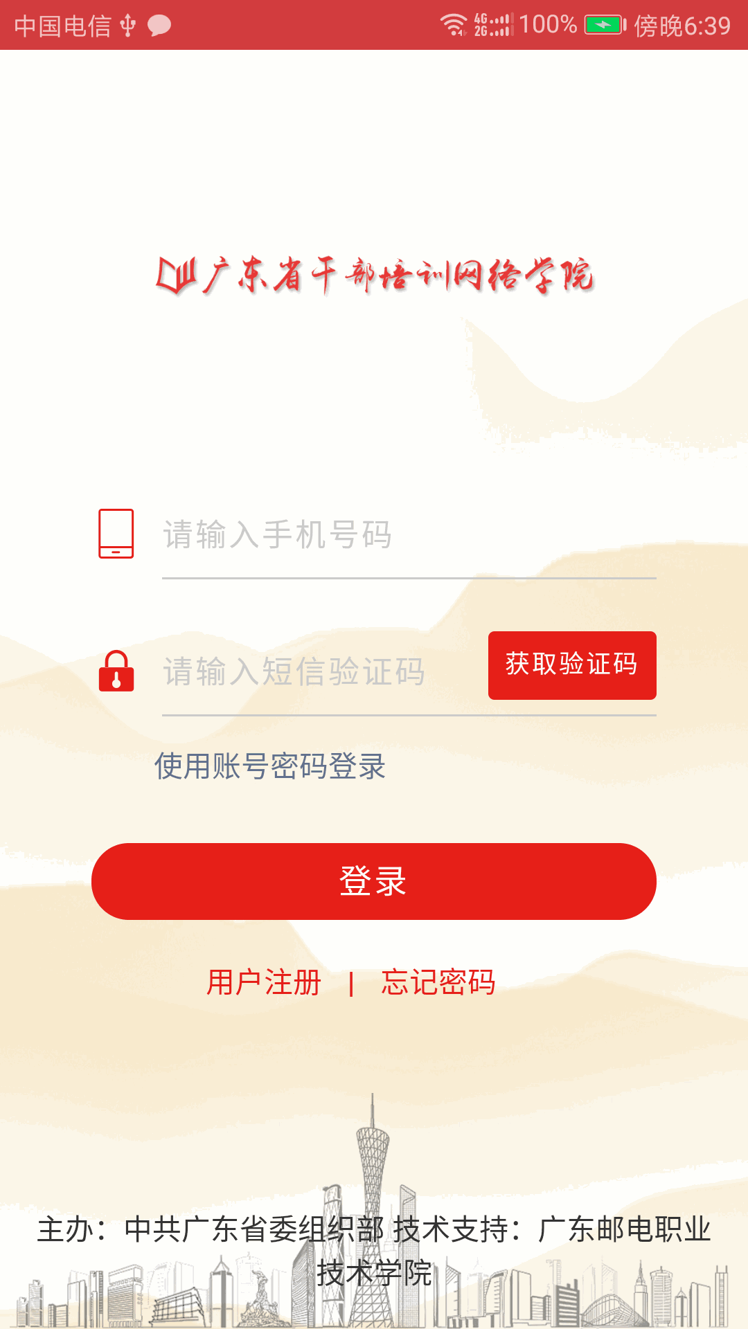 列车员美红篇完整版截图1