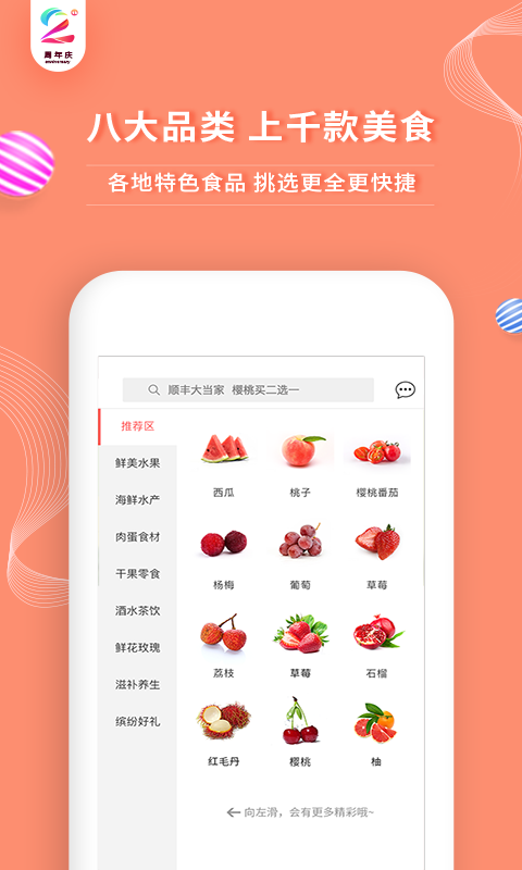 黄页网站推广app天堂截图2