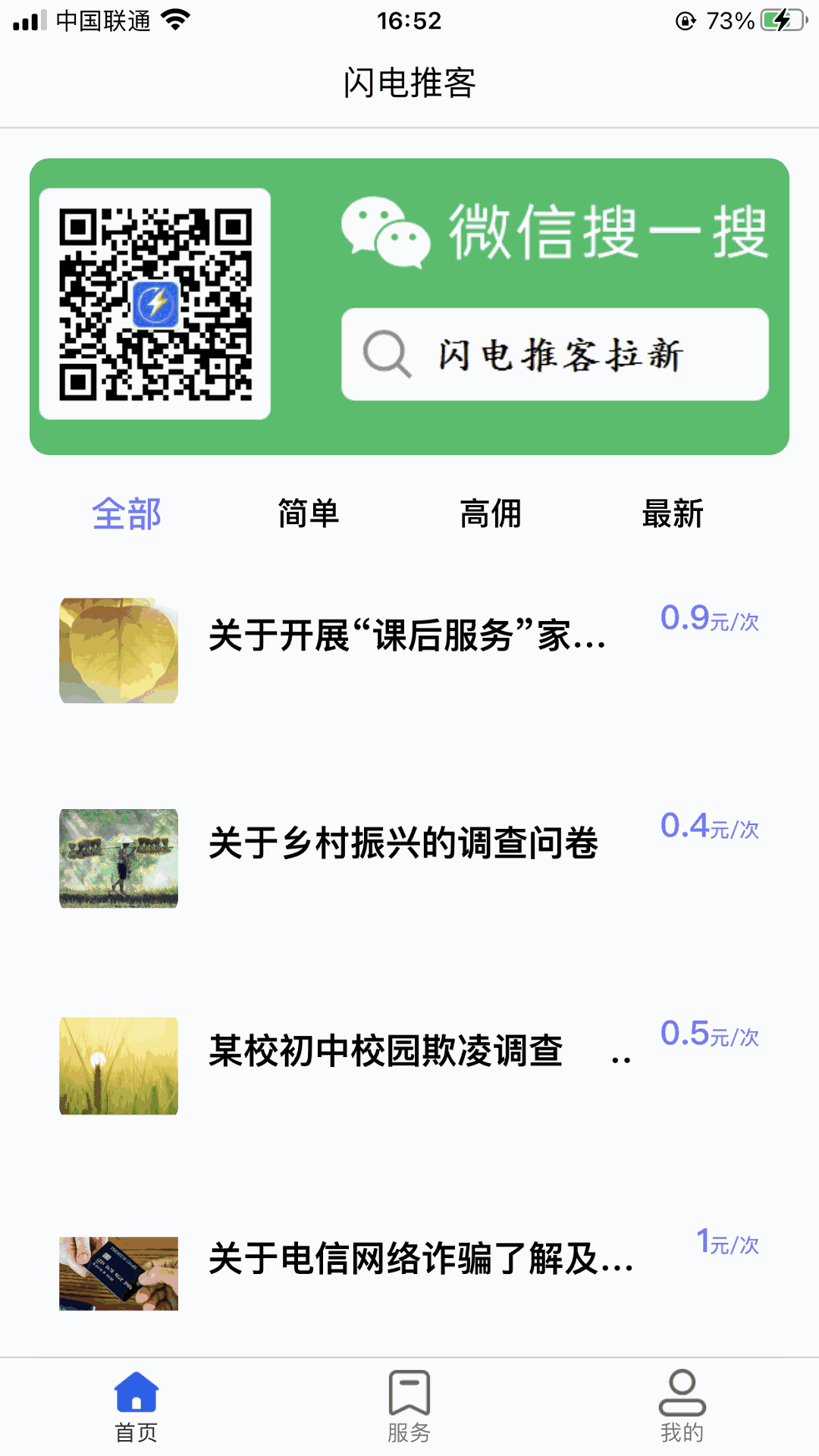 雷火剑动画官方网站入口地址截图1