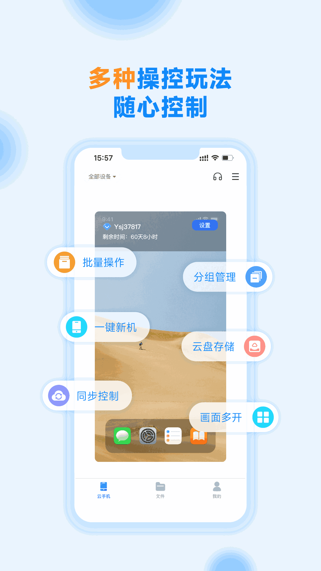 沐桦云手机截图3