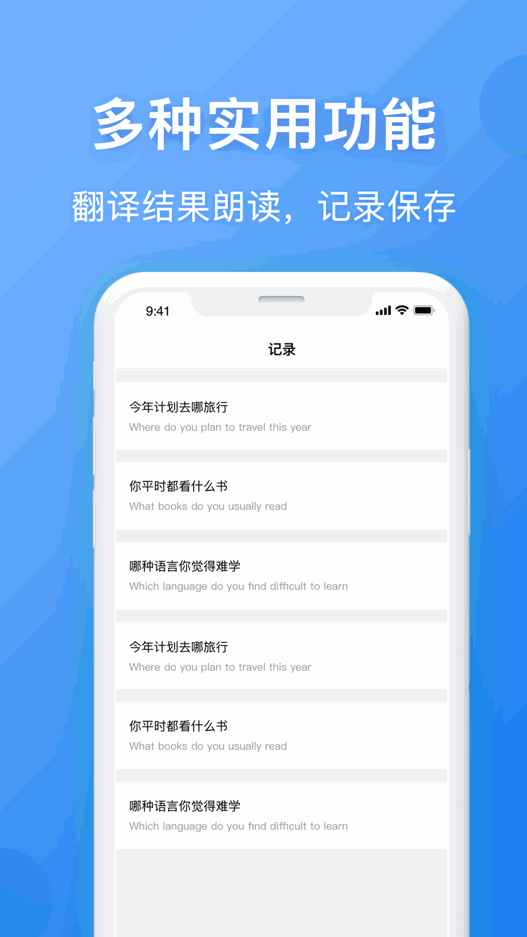 英汉翻译截图4