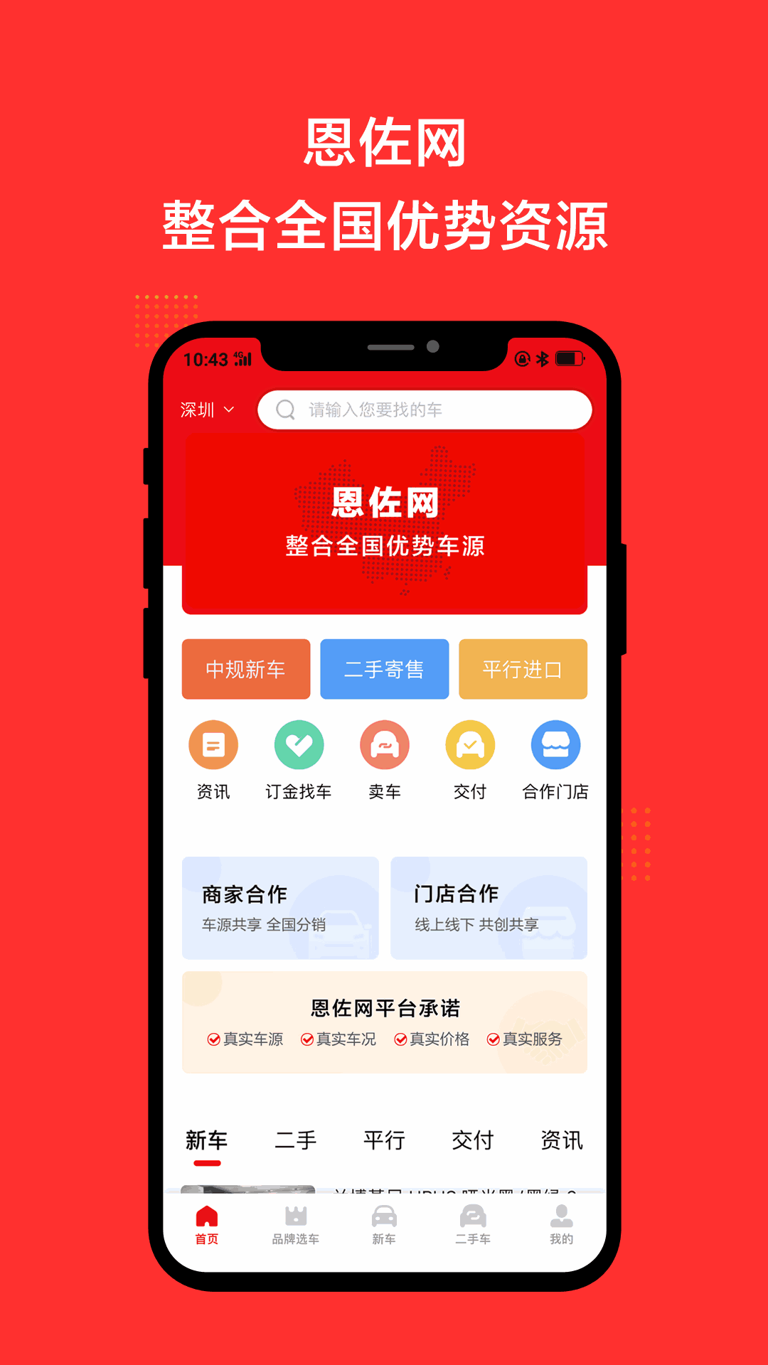 恩佐网截图1